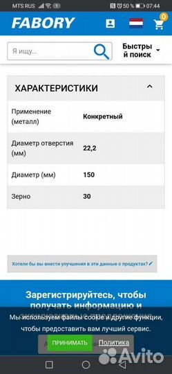 Диск алмазный 150
