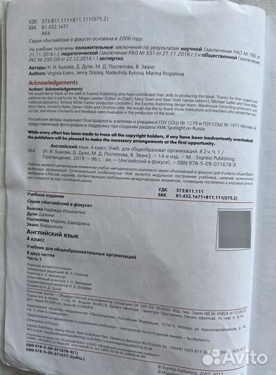 Учебник английского языка 4 класс spotlight 2019