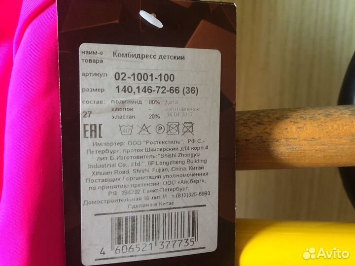 Гимнастические купальники