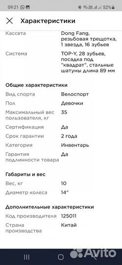 Велосипед stern hi-ten stels