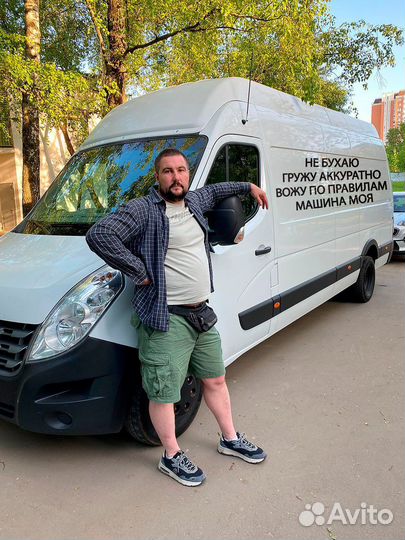 Грузоперевозки Москва мо Межгород