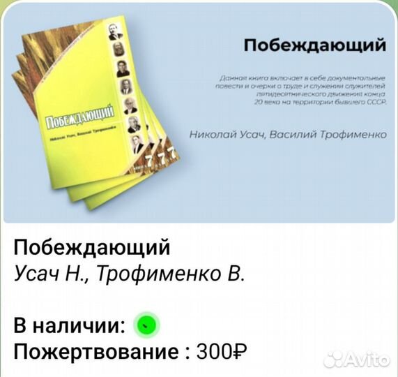 Евангельские книги