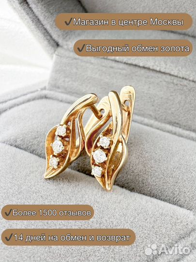 Золотые серьги с бриллиантами 585 / 3.71 гр