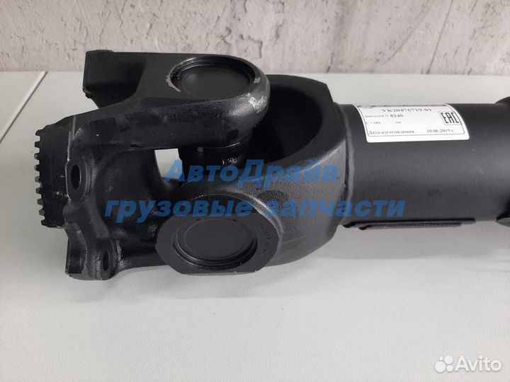 Вал карданный Вольво FH FM межосевой