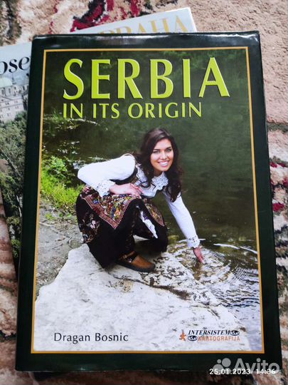 Фото издания Сербии