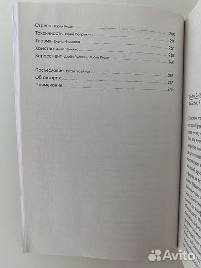 Сложные чувства. Разговорник новой реальности