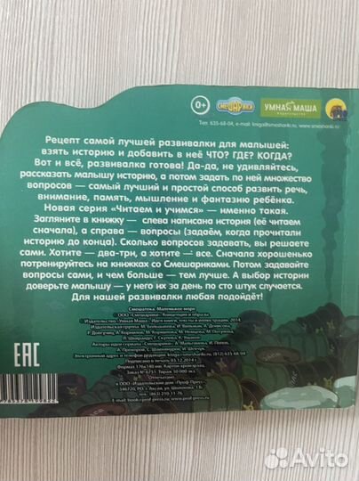 Книжка для детей