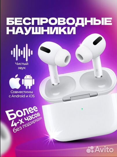 Наушники беспроводные для телефона с микрофоном