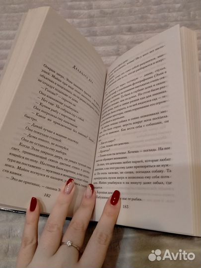 Дженни Даунхэм Ты против меня