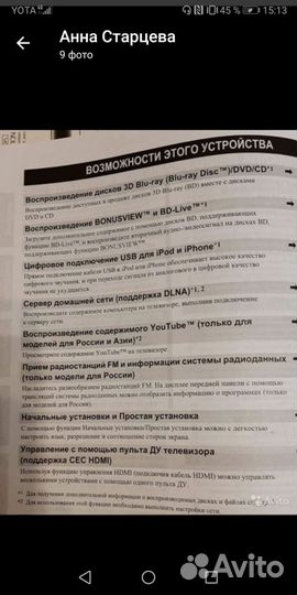 Blu Ray DIsc Resiver BRX-610