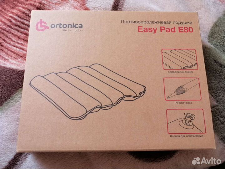 Подушка противопролежневая