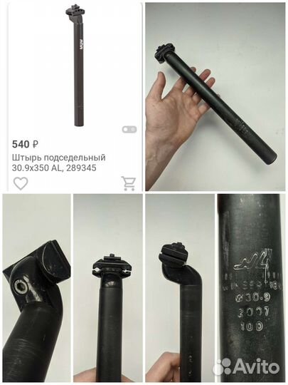 Запчасти на велосипед