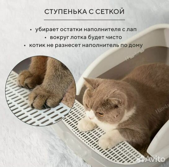 Лоток для кошек