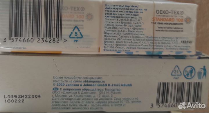 Pro Comfort Normal О.В Оригинал Германия