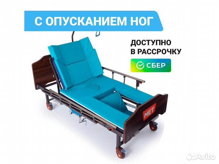 Функциональная медицинская кровать для лежачих