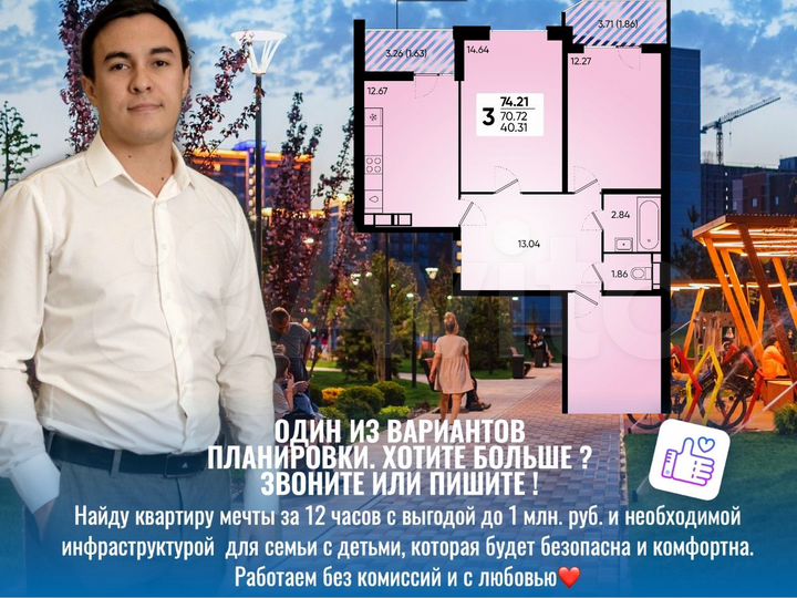 3-к. квартира, 74,4 м², 16/18 эт.