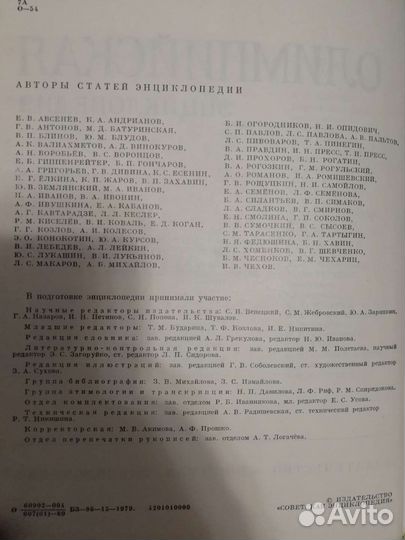 Энциклопедии олимпийских игр и по лёгкой атлетике