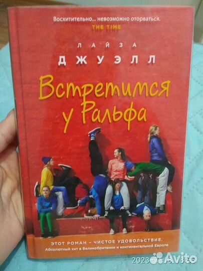 Лайза Джуэлл 