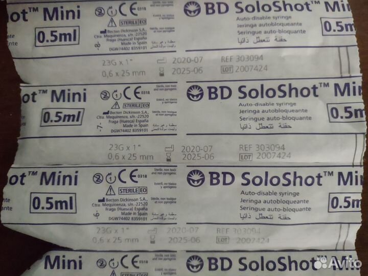 Продам шприцы 0.5 мл Becton Dickinson