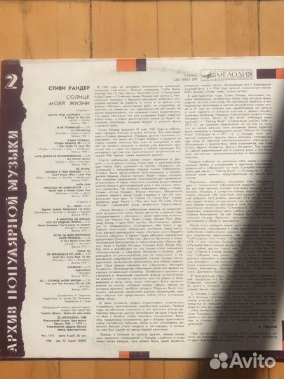 Виниловые пластинки кино аквариум стив уандер