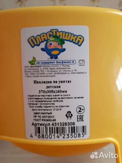 Детская ванна и накладка на унитаз