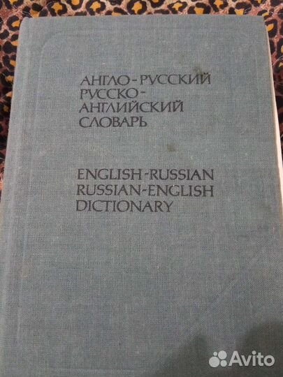 Книги, словари, атласы