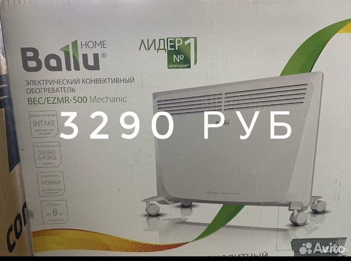 Обогреватель