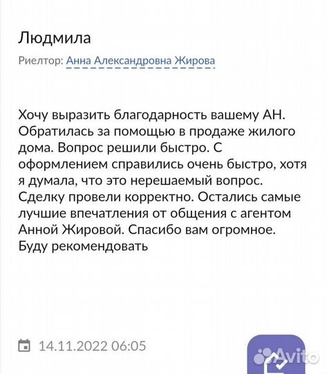 Юрист по недвижимости, риелтор