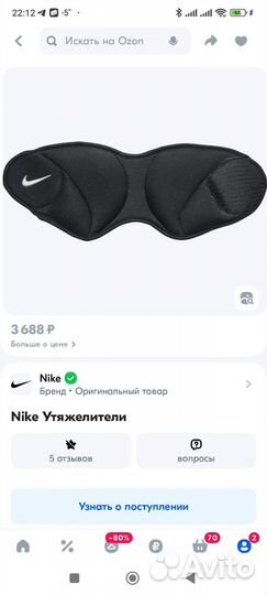 Продам утяжелители на ноги Nike