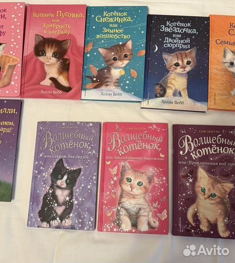 Книги холли вебб и сью бентли