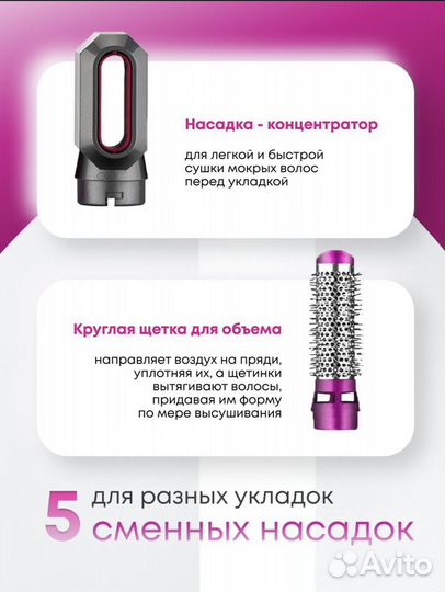 Фен для волос 5 в 1