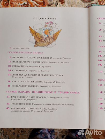 Детские книги СССР