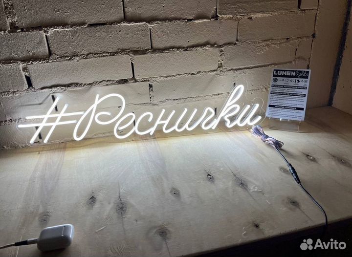 Вывеска неноновая