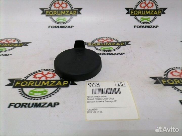 Крышка фары передняя Renault Megane 2009-2016