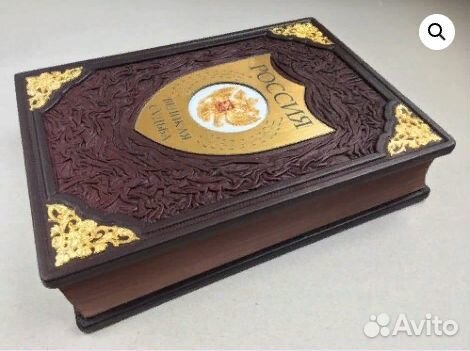 Россия. Великая судьба (подарочная кожаная книга)