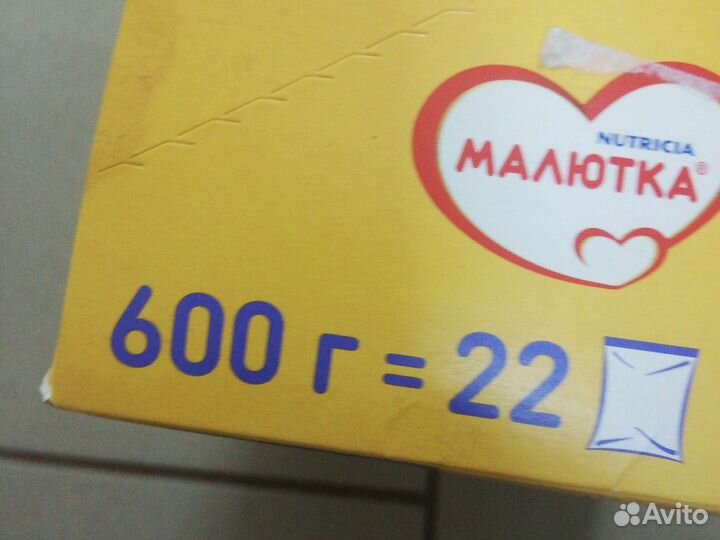 Детская молочная смесь