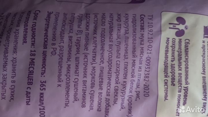 Сухой корм для взрослых и стерилизованных кошек