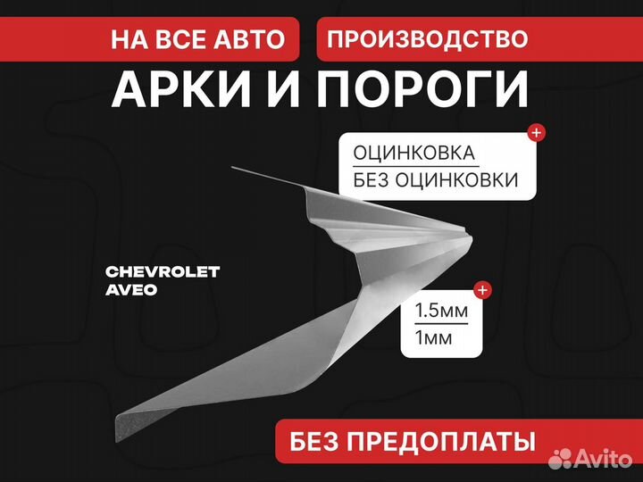 Пороги Kia Sorento ремонтные кузовные