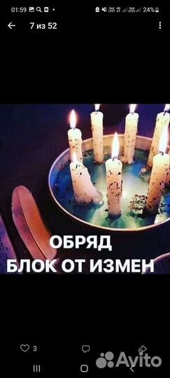 Привороты обучения