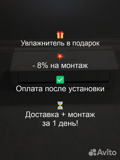 Сплит система ishimatsu с гарантией