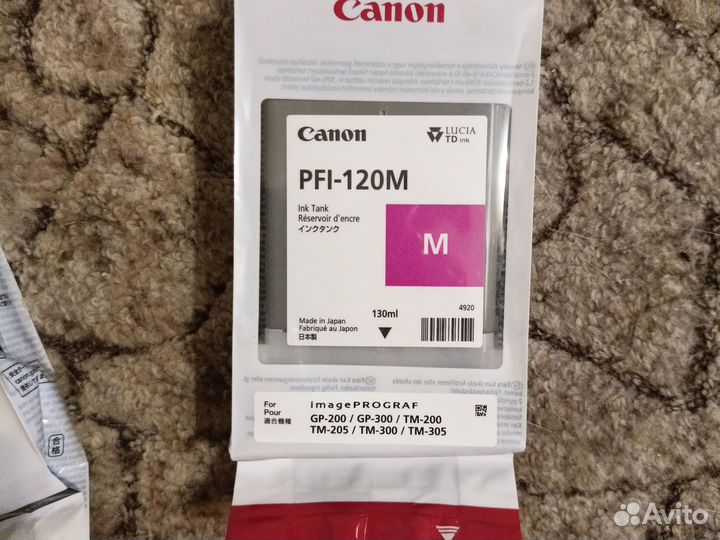 Картриджи для плоттера Canon