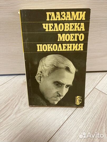 Книга Час Пик с Владом Листьевым