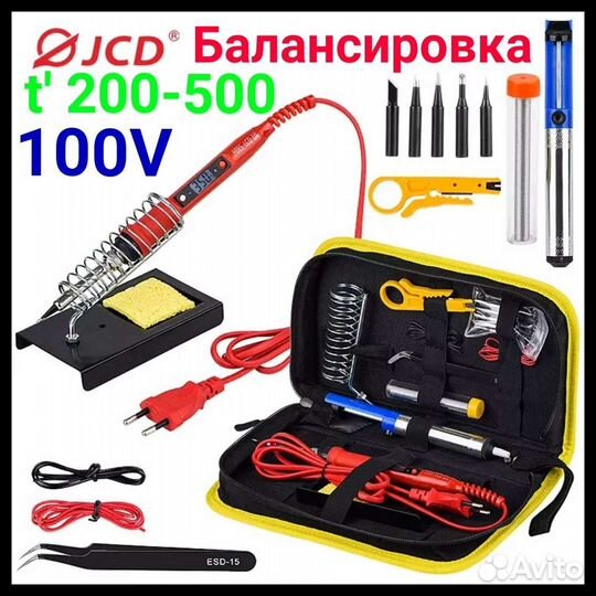 Набор инструментов