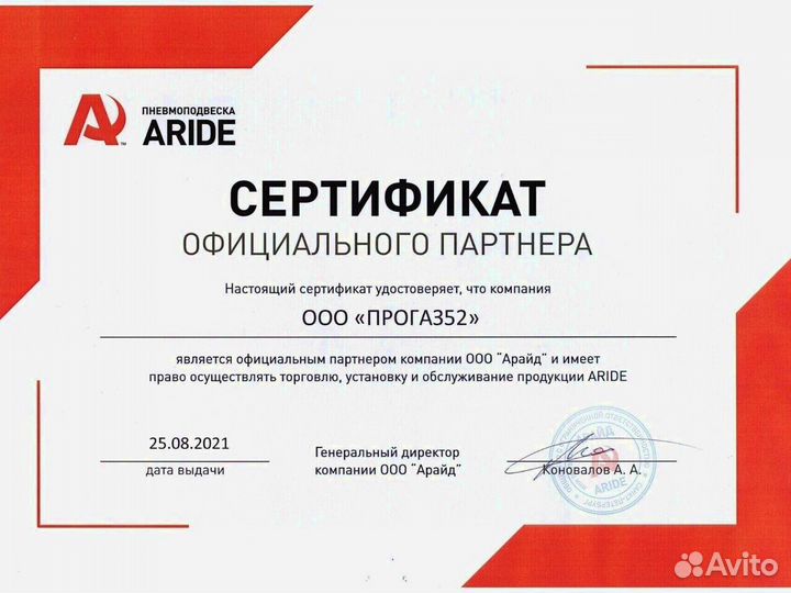 Пневмоподвеска Ford Transit (RWD/AWD) зад.ось,одно