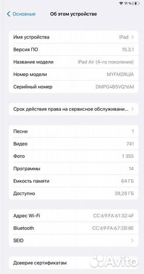 iPad air 4 64гб