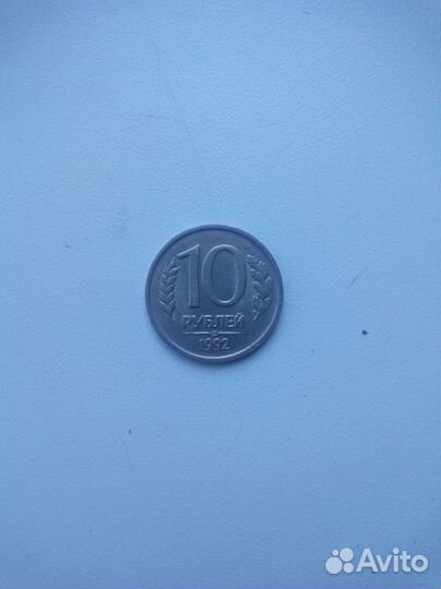 Монета 1992 немагнитная