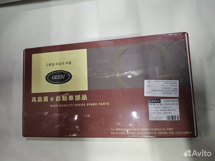 Комплект прокладок двс Great Wall hover