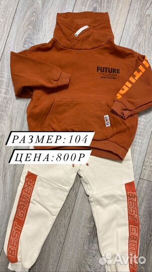 Костюм для мальчика