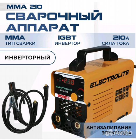 Новый сварочный аппарат, инвертор 210А купить в Екатеринбурге | Товары ...