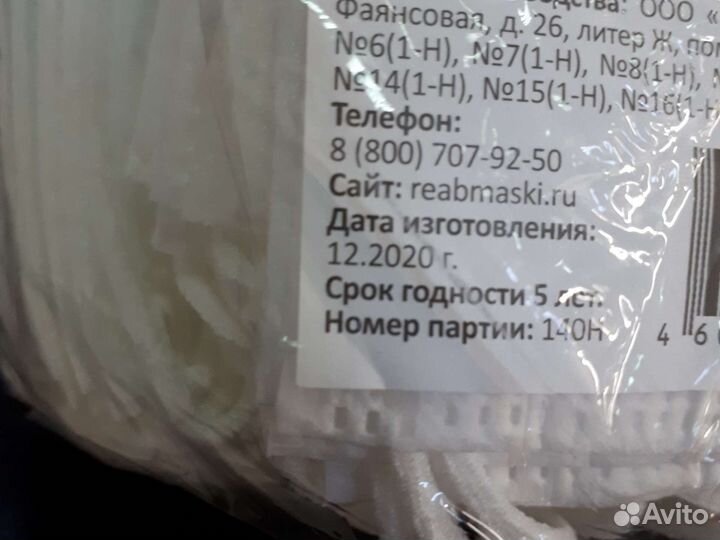 Маски медицинские одноразовые